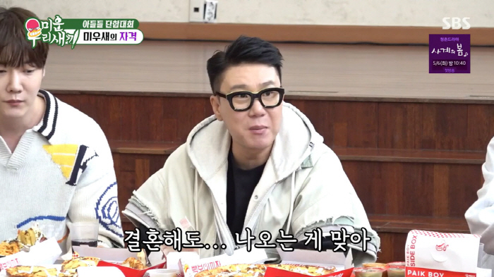 Lee Sang-min secretly got married and jumped at the departure of Miuse...You have to live for two years