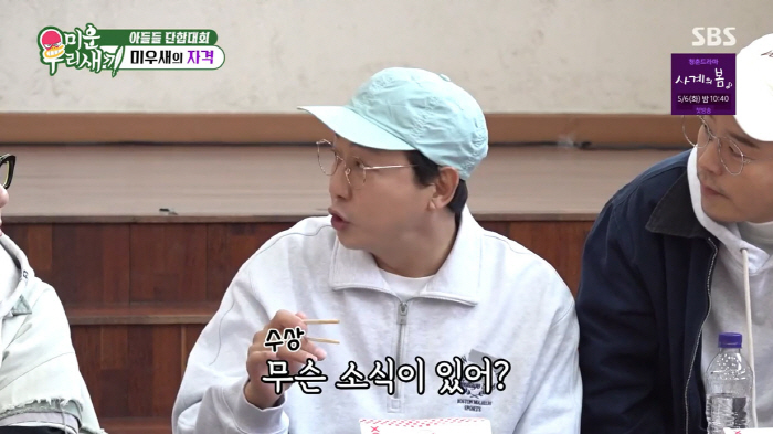 Lee Sang-min secretly got married and jumped at the departure of Miuse...You have to live for two years