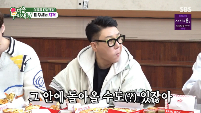 Lee Sang-min secretly got married and jumped at the departure of Miuse...You have to live for two years
