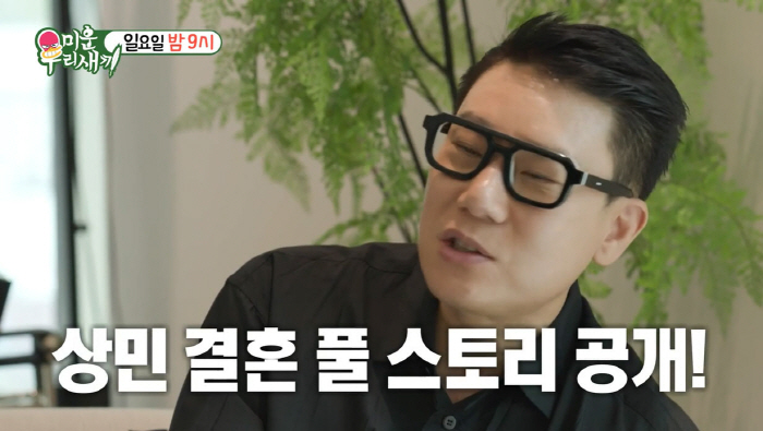 Lee Sang-min secretly got married and reported marriage  proposed ♥ angel (My Little Old Boy)