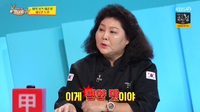 Lee Soon-sil will close down three times and set up a large square meter to open a naengmyeon store (Sadanggui)