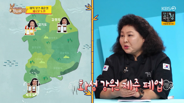Lee Soon-sil will close down three times and set up a large square meter to open a naengmyeon store (Sadanggui)