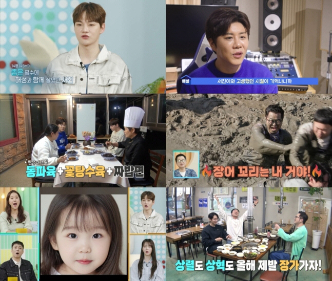 'Let's live together as soon as we see the house that collapsed'…Park Seo-jin and Jin Hae-sung confess their friendship for 14 years