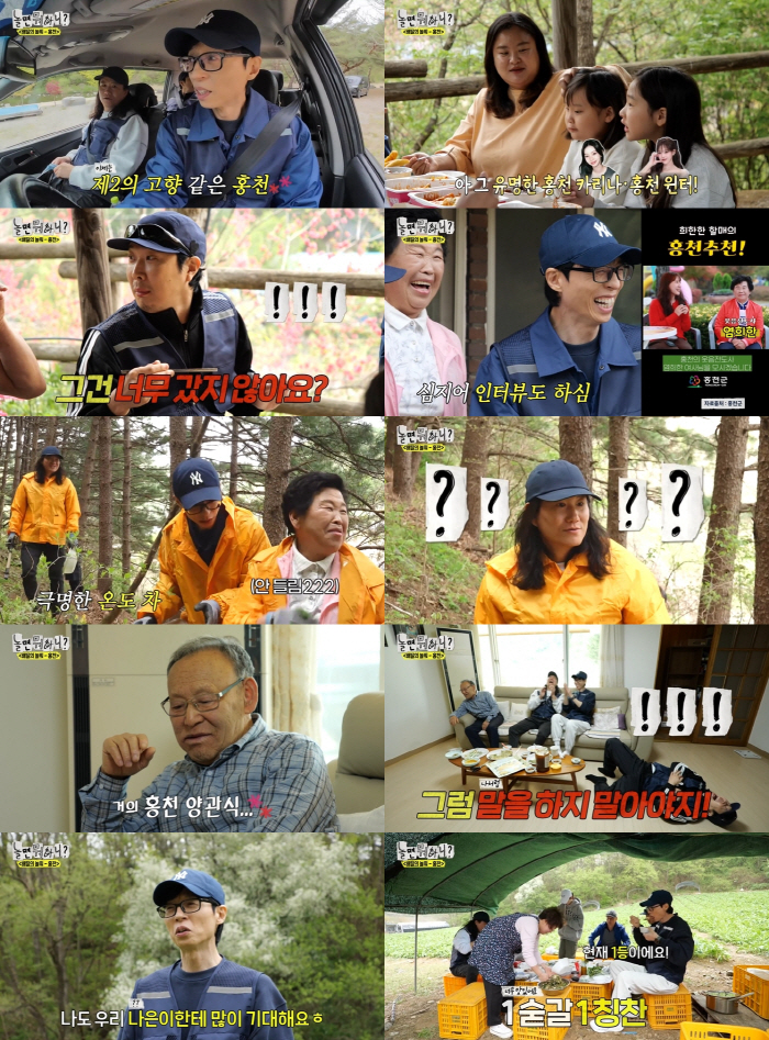 'Na Kyung-eun♥' Yoo Jae-seok brags about his daughter Hong Cheon-seo, 'I have a lot of expectations for better than my son.'Lim Wooil, 'I'm sure you'll get hurt a lot.' (What)