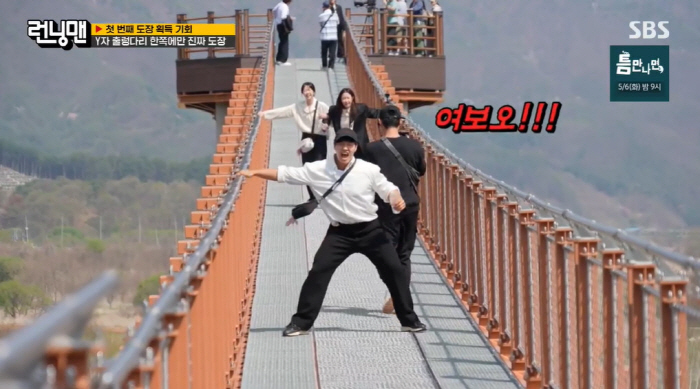 Song Jihyo and Kim Jongkook are calling me honey again. Don't say honey. (Running Man)