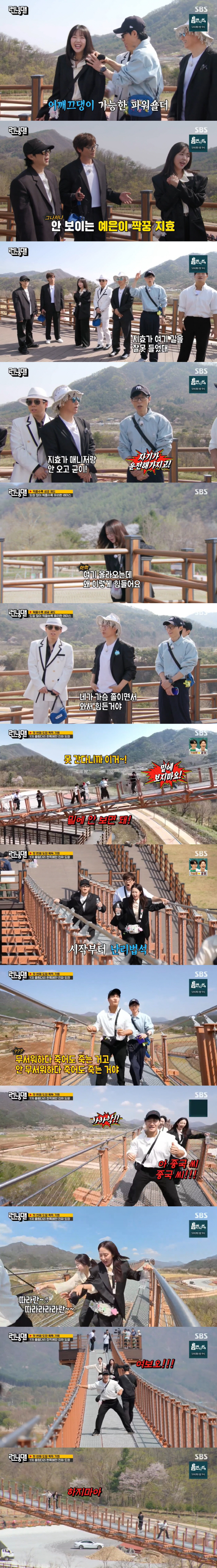 Song Jihyo and Kim Jongkook are calling me honey again. Don't say honey. (Running Man)