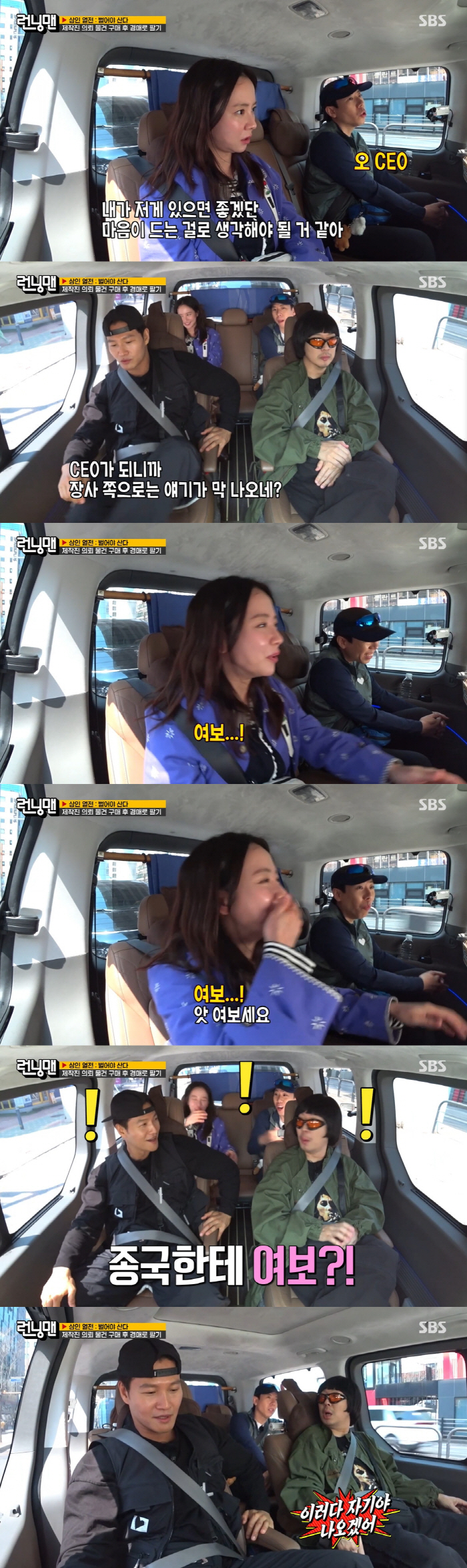 Song Jihyo and Kim Jongkook are calling me honey again. Don't say honey. (Running Man)