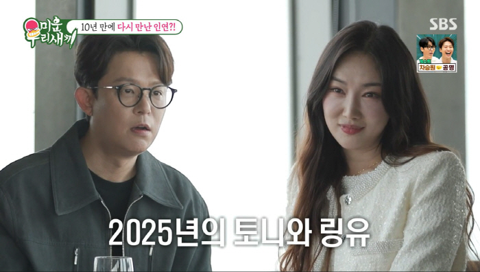 Tony An Goes on Blind Date With Chinese Actress
