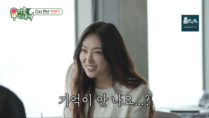 Tony An Goes on Blind Date With Chinese Actress