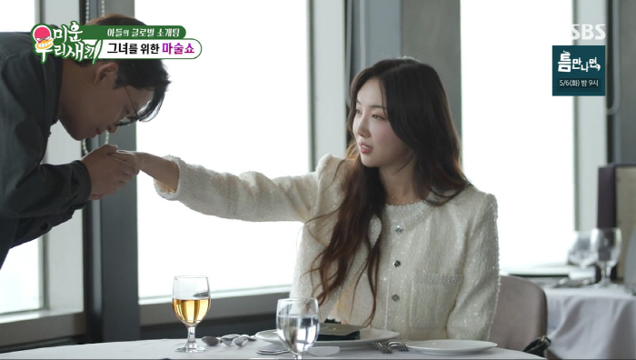 Tony An Goes on Blind Date With Chinese Actress