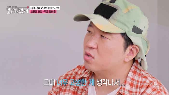 When I call Jeong Hyeongdon's dance members, it reminds me of the tears we had together. (I missed you)