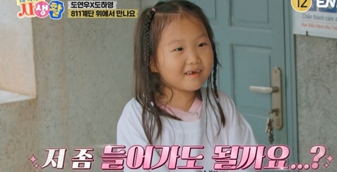  A 6-year-old violating the rules? ...Jang Yoon-jung's daughter Ha-young was denied entry (my life)