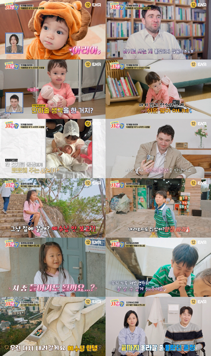  A 6-year-old violating the rules? ...Jang Yoon-jung's daughter Ha-young was denied entry (my life)
