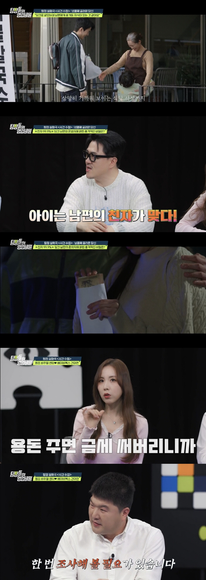 After 6 years of marriage, Mi-yeon frequently quarreled with her husband over money to confess conflict (Tambi)