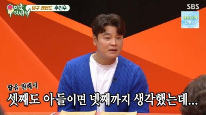 Choo Shin-soo has three children and voluntary vasectomy...My best friend Lee Dae-ho would have had eight (My Little Old Boy) (My Little Old Boy)