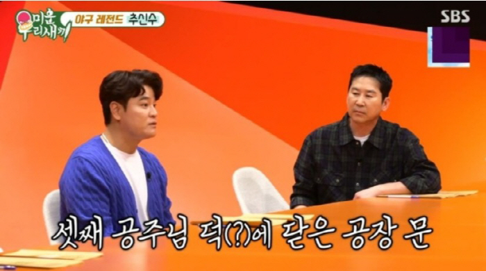Choo Shin-soo has three children and voluntary vasectomy...My best friend Lee Dae-ho would have had eight (My Little Old Boy) (My Little Old Boy)