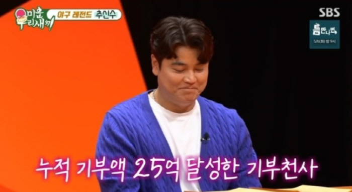 Choo Shin-soo has three children and voluntary vasectomy...My best friend Lee Dae-ho would have had eight (My Little Old Boy) (My Little Old Boy)