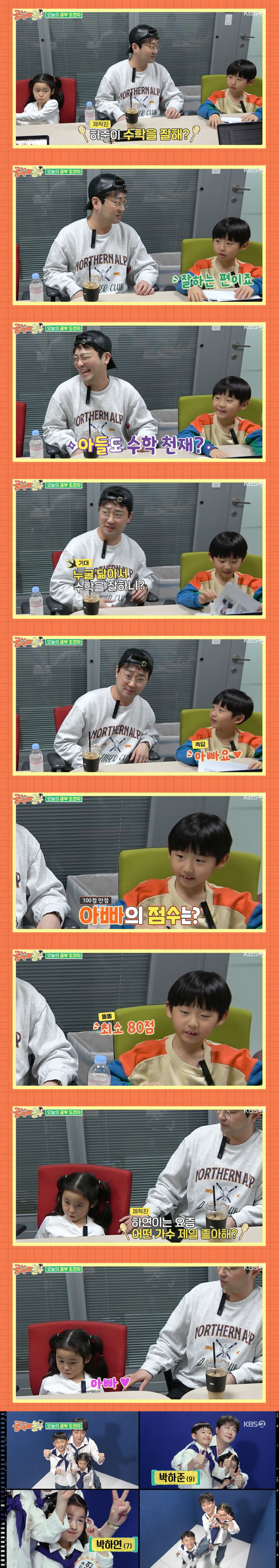 Dancer ♥ Park Hyun-bin, your child's farming is a hit Son math genius, daughter is good at art (study and nolbu)