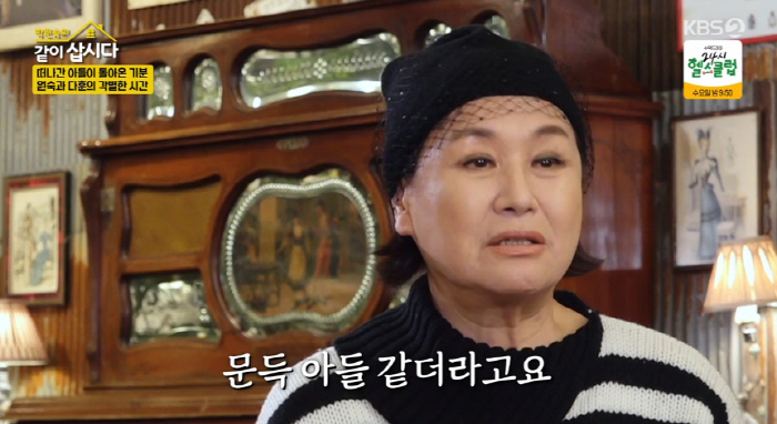 I don't have a chance to cook for Park Won-sook. Longing for leaving first (Let's live together)