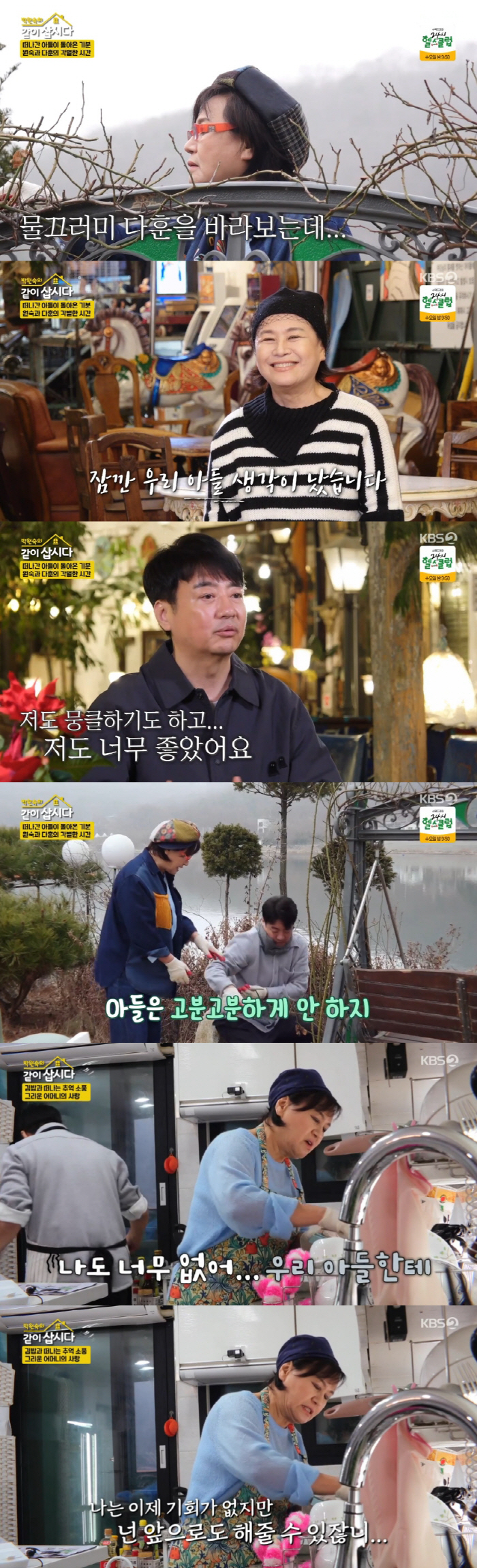 I don't have a chance to cook for Park Won-sook. Longing for leaving first (Let's live together)