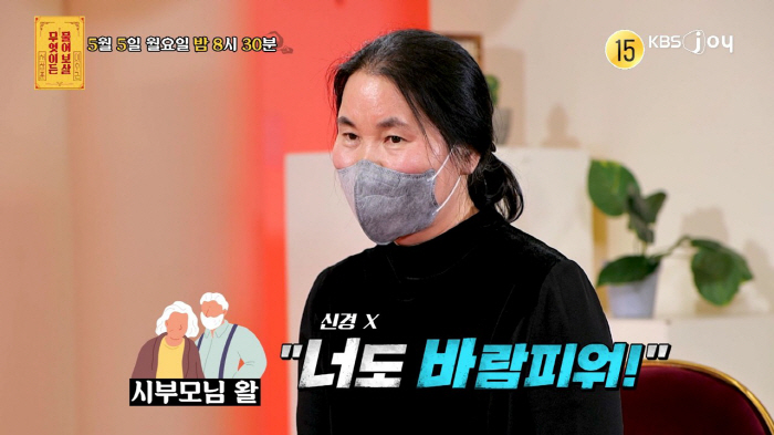 An infidelity husband informs his cancer-fighting wife to serve his parents-in-law..Lee Soo-geun's anger (Asking Bodhisattva)