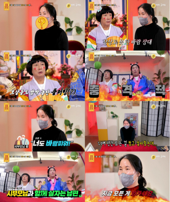 An infidelity husband informs his cancer-fighting wife to serve his parents-in-law..Lee Soo-geun's anger (Asking Bodhisattva)