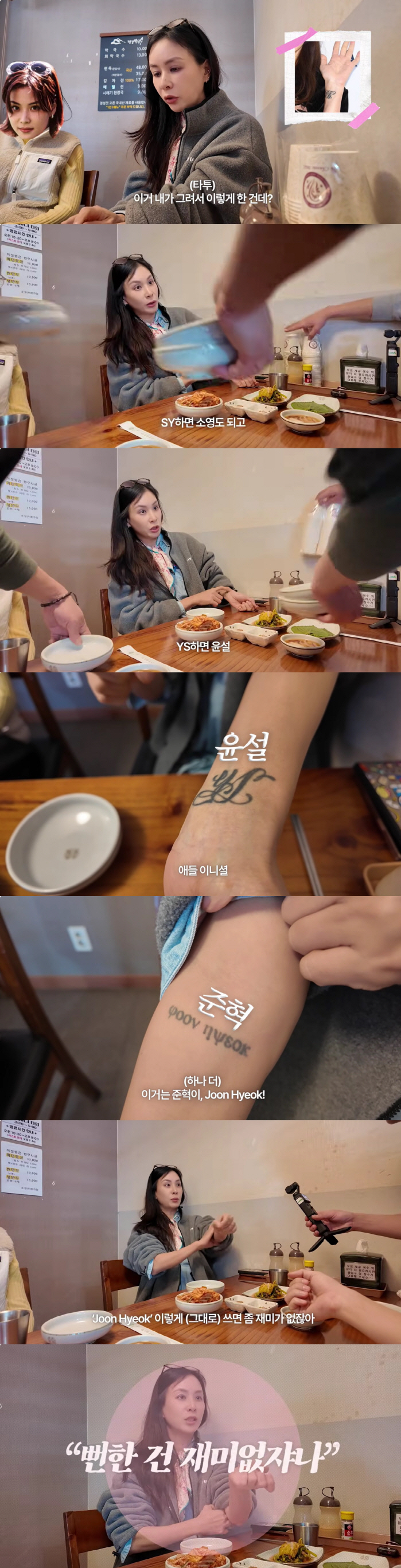 Jang Dong-gun ♥ Ko So-young revealed the meaning of wrist tattoo for the first time. The name of the child, I draw it myself