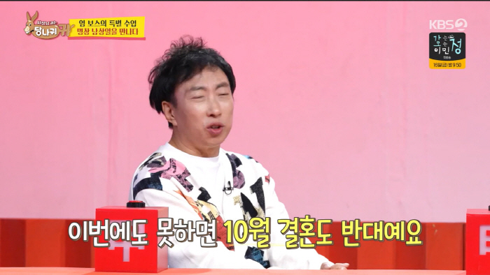 Jeon Hyun-moo ♥ Hong Ju-yeon's wedding in May is a red light...I can't get married
