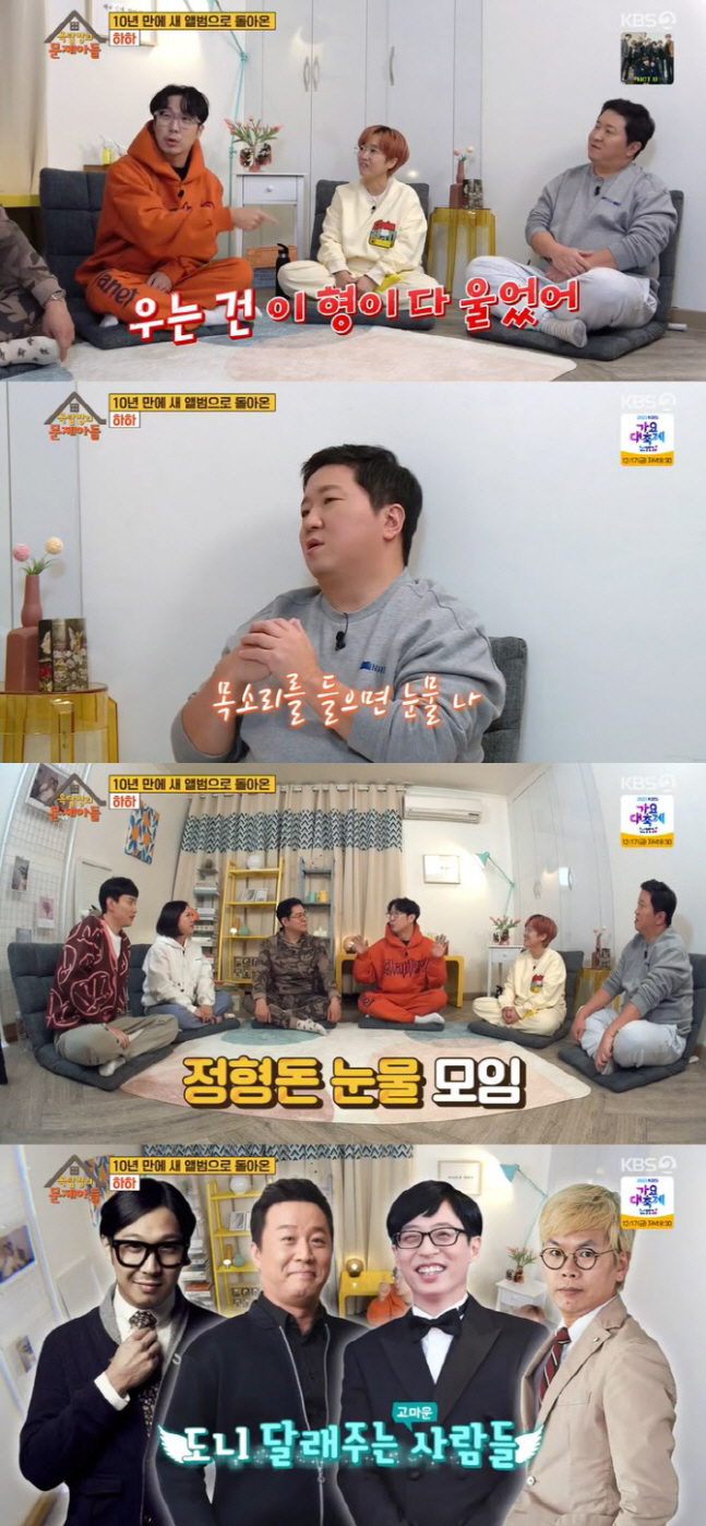 Jeong Hyeong-don made me cry when I hear the voices of the members of Infinite Challenge (I missed you)