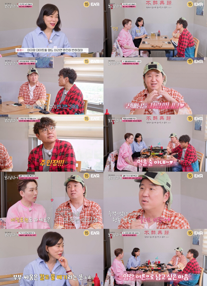  Jung Hyung-don, Defconn → Jung Seung-je is holding hands to release an album...I missed GD who is over 30 years old