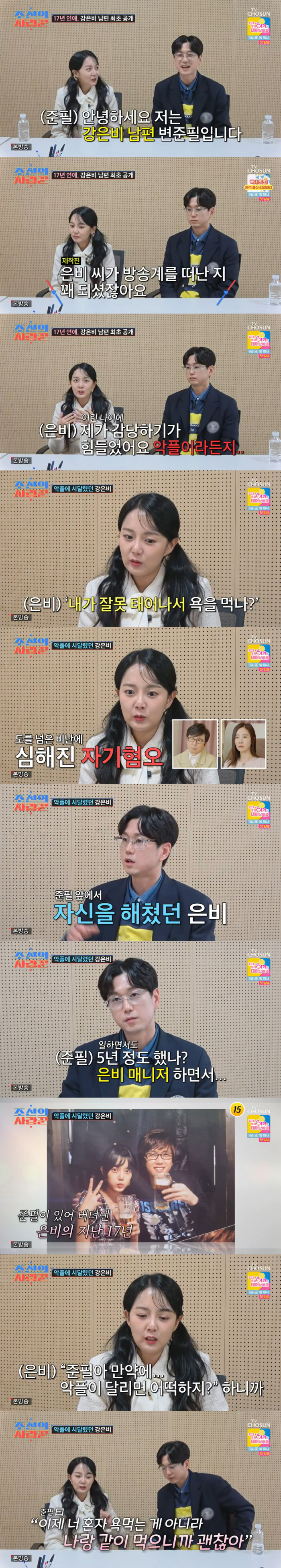 Kang Eun-bi, ♥ Extreme attempt in front of Byun Jun-pil is hard, I wanted to erase myself (Joseon's lover) 