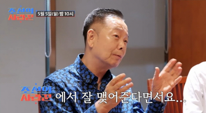 Kim Hak-rae ♥ Lim Mi-sook seeks a daughter-in-law who is 34 years old and handsome Grandchild Bogopa (Joseon's Lover)