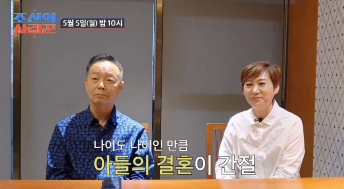 Kim Hak-rae ♥ Lim Mi-sook seeks a daughter-in-law who is 34 years old and handsome Grandchild Bogopa (Joseon's Lover)