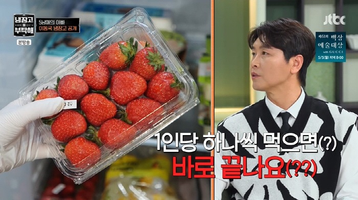 Lee Dong-guk ordered 17 million won chicken every other day for a family of seven (cold)