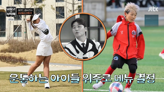 Lee Dong-guk ordered 17 million won chicken every other day for a family of seven (cold)