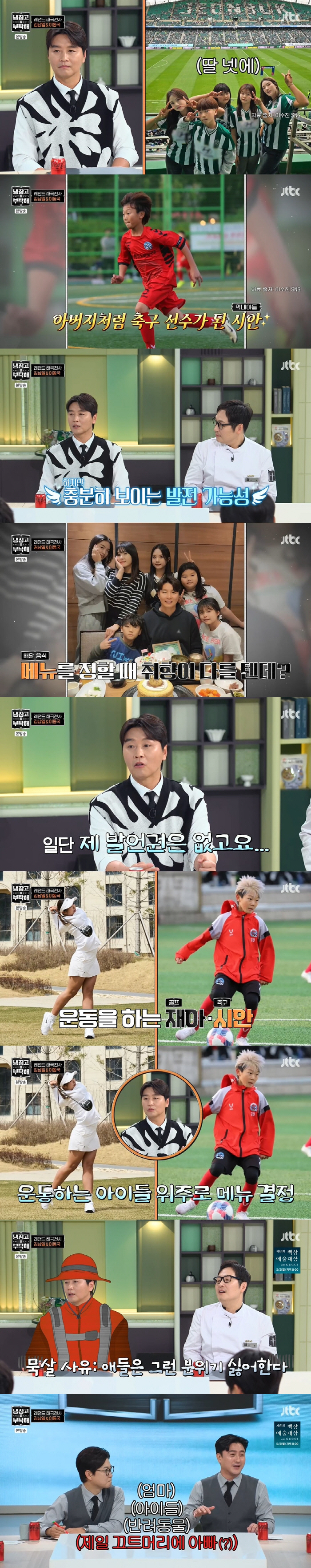 Lee Dong-guk ordered 17 million won chicken every other day for a family of seven (cold)