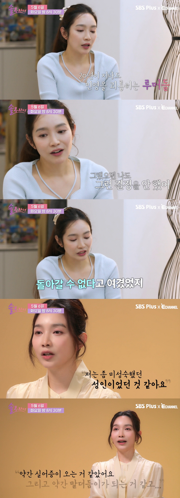 Lee Min-young, after 12 days of marriage..I've been suffering from rumors for 20 years, and I almost got aphasia