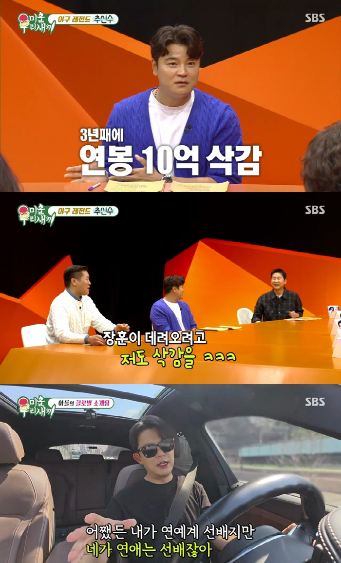 Lee Sang-min and non-celebrities remarried ♥, and Seo Jang-hoon and Kim Jun-ho, who reported marriage, were witnesses..Full Story Revealed (My Little Old Boy)