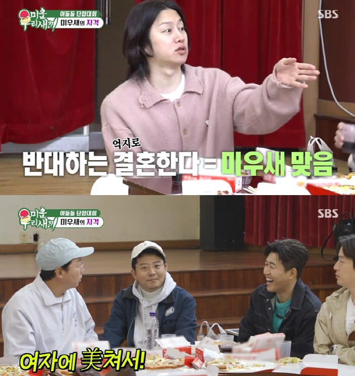 Lee Sang-min and non-celebrities remarried ♥, and Seo Jang-hoon and Kim Jun-ho, who reported marriage, were witnesses..Full Story Revealed (My Little Old Boy)