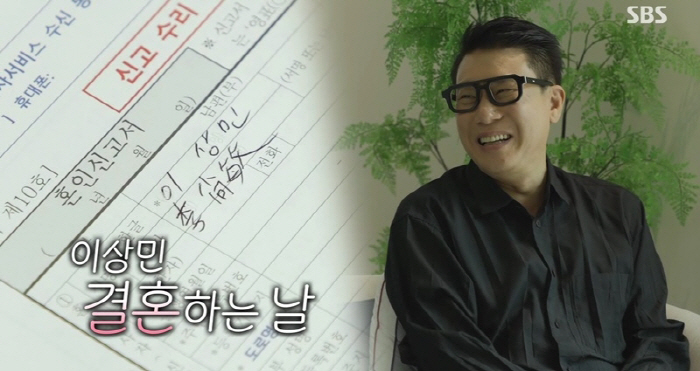 Lee Sang-min and non-celebrities remarried ♥, and Seo Jang-hoon and Kim Jun-ho, who reported marriage, were witnesses..Full Story Revealed (My Little Old Boy)