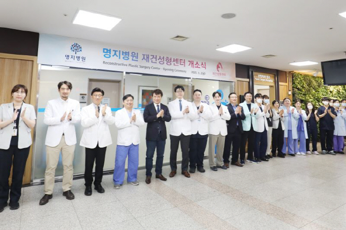 Myeongji Hospital Opens Its First Reconstruction Molding Center in Northern Gyeonggi-do...Complete Integrative Treatment Realized