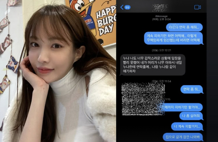 Seo Min-jae complains of unfairness that he will be punished for post-storm stalking with stuffed boyfriends