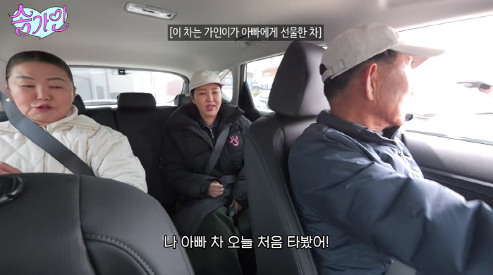 Song Ga-in, you gave your parents a foreign car..Also, Korean SUV Flex is the best