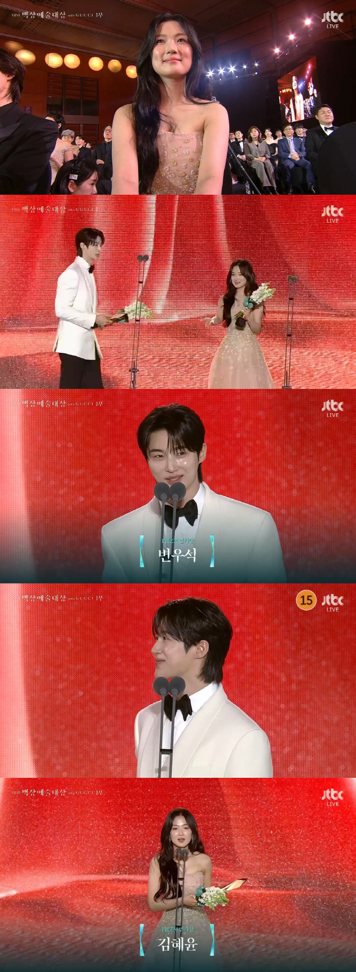 Byeon Wooseok and Kim Hyeyoon Win Popularity Awards at Baeksang
