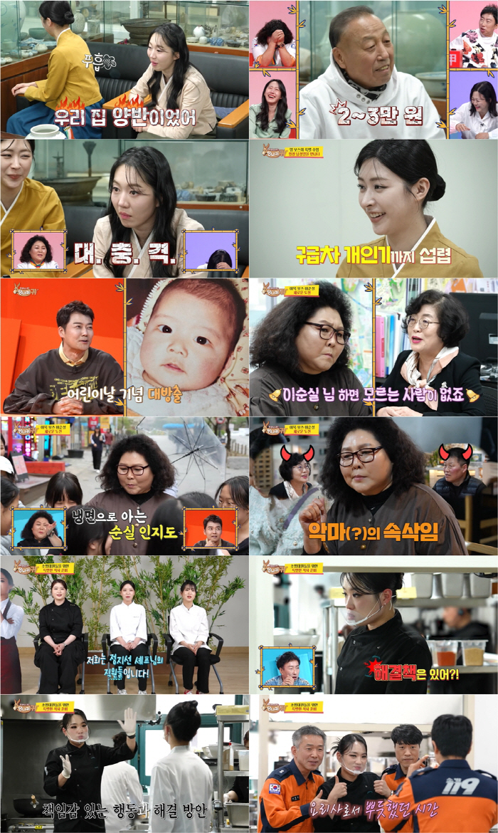 Um Ji-in, estimated to be 50 million won. What does the 100-year-old heirloom look like? It's true (donkey ears)