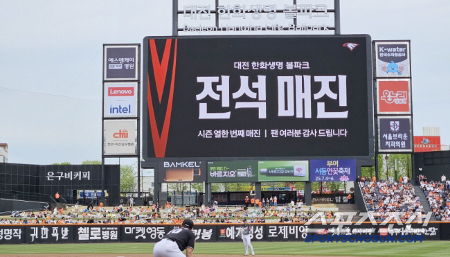 What's not sold out is Daejeon's new stadium on Children's Day? Even the Samsung match, of course... 14th sold out. We're close to 300,000