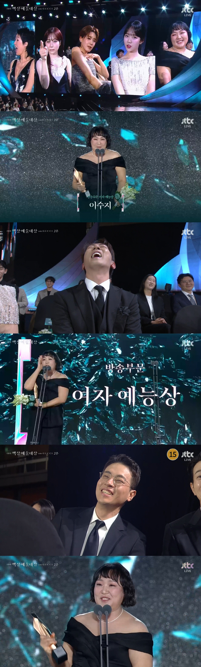 女 Lee Soo-ji's acceptance speech was also funny. Thank you a lot for not being with Children's Day (61st Baeksang Arts Awards)