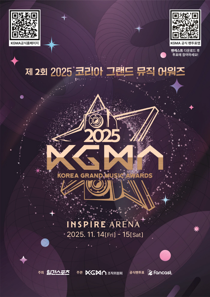2nd Korea Grand Music Awards Set for November