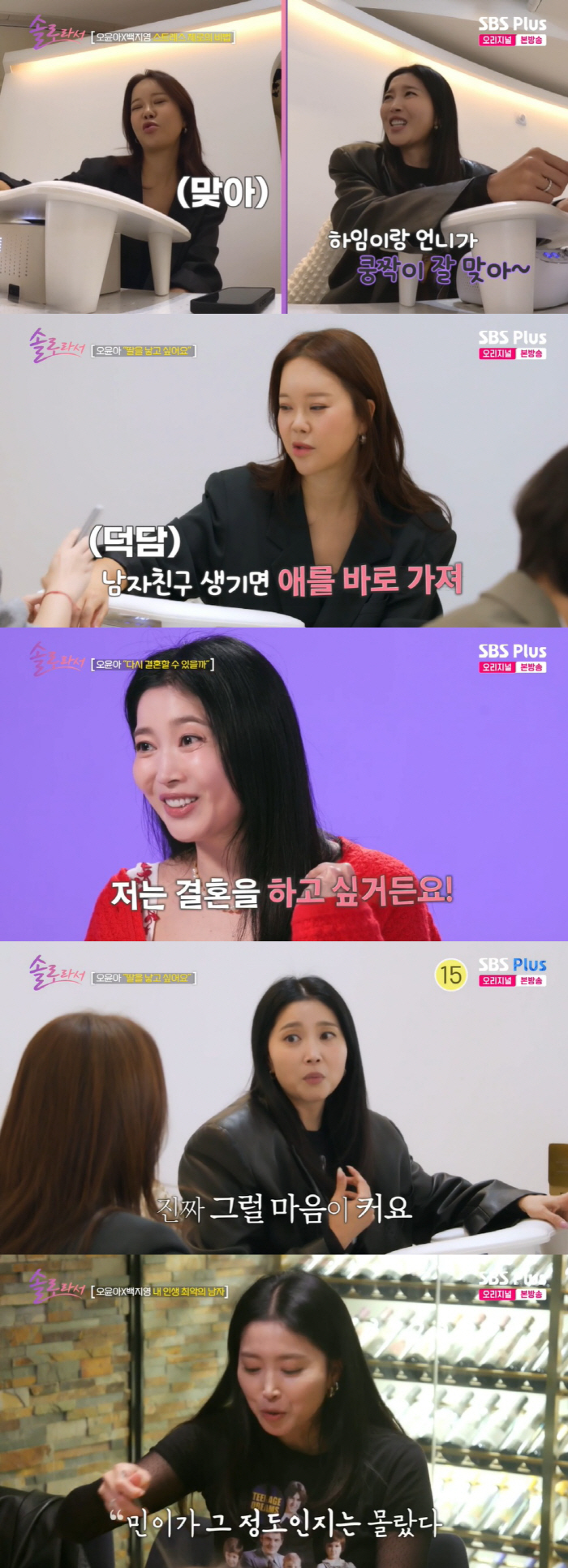 45-year-old Yoon-ah Oh, I want to get pregnant as soon as I have a boyfriend, and I want to remarry and have a daughter (Solo) 
