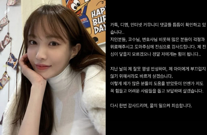 After announcing a legal battle with Seo Min-jae, who confessed to pregnancy, and her boyfriend...I'll live a life without being ashamed of my child